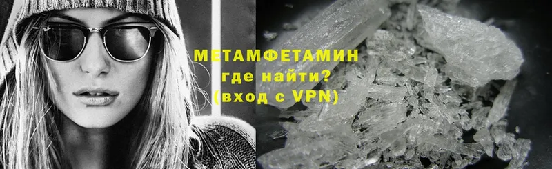 МЕТАМФЕТАМИН Methamphetamine  Славгород 